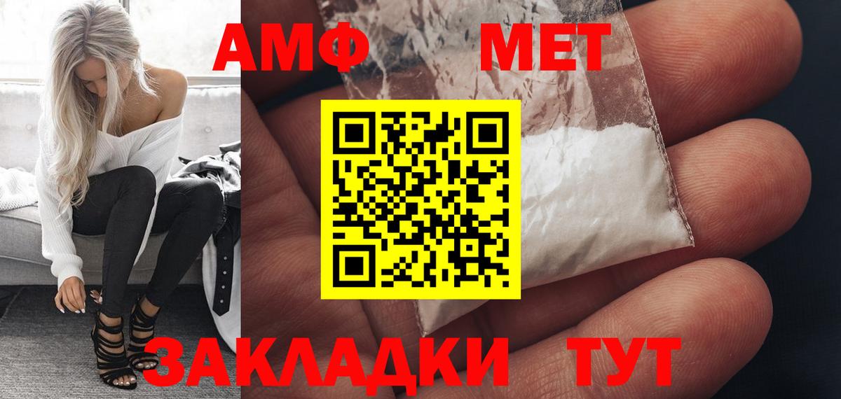 АМФ Premium  Вход с VPN  АМФЕТАМИН  Усинск 