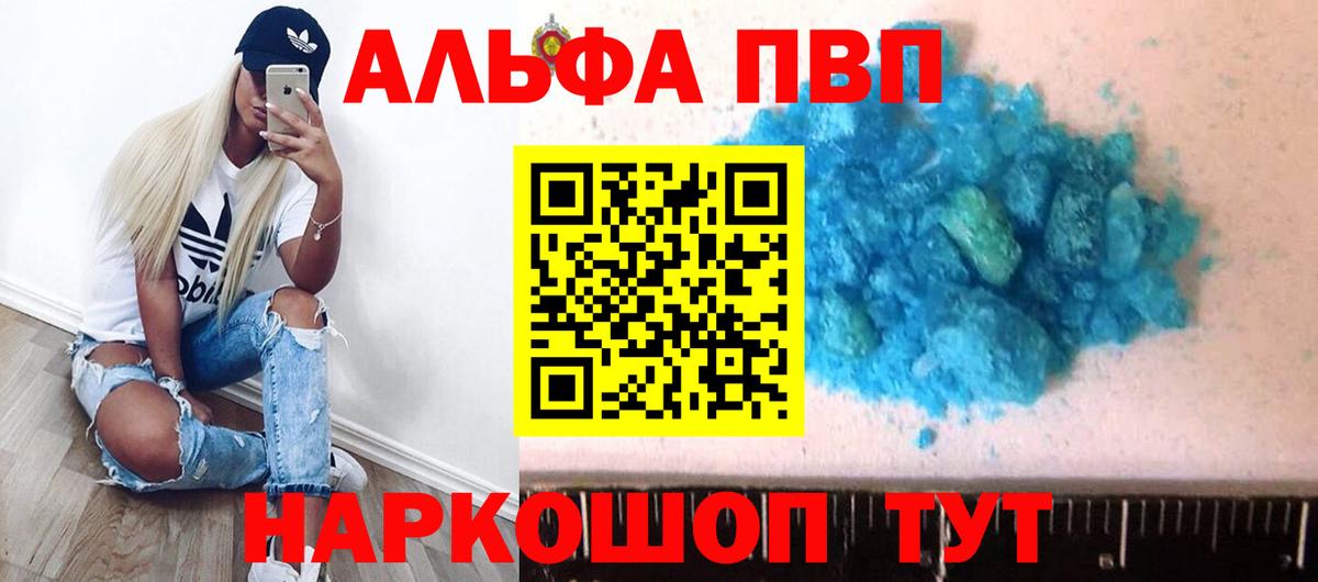 A-PVP крисы CK Усинск