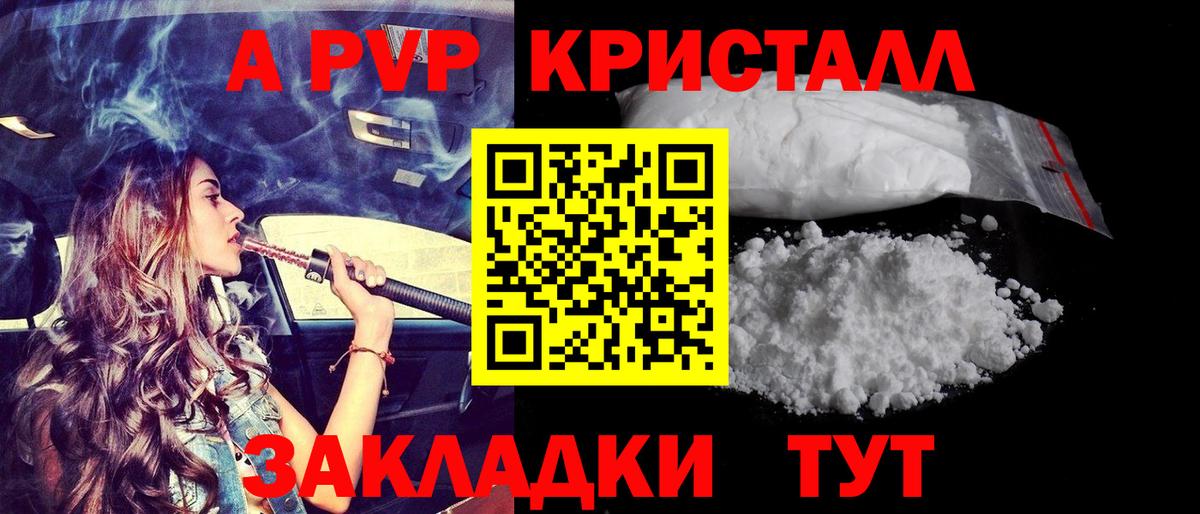 APVP VHQ  Alfa_PVP  Усинск  Вход с VPN  A PVP кристаллы  А ПВП СК КРИС 