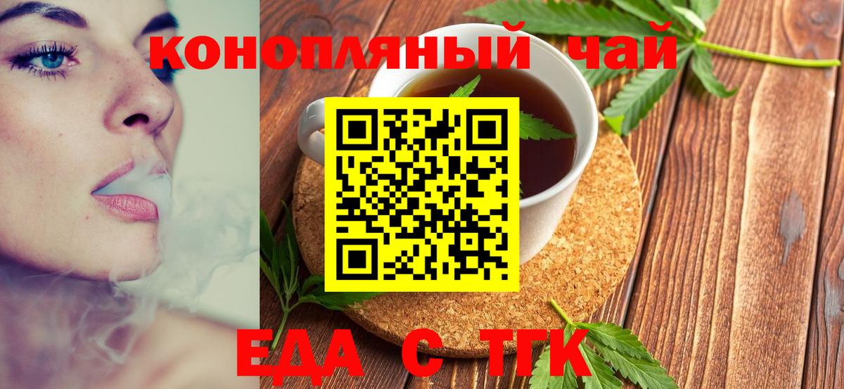 Печенье с ТГК марихуана Усинск