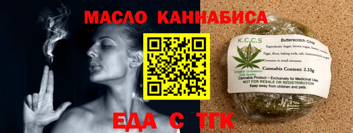 Печенье с ТГК марихуана  Вход с VPN  Усинск 