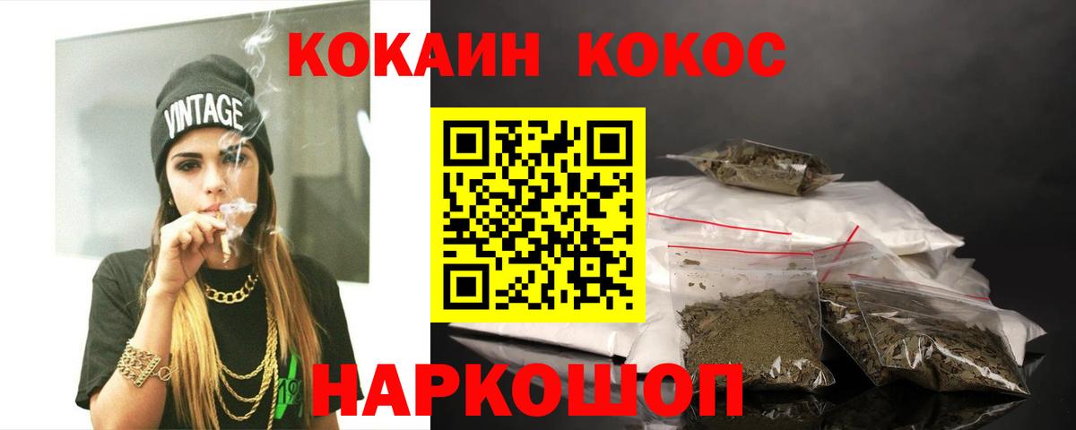 Усинск  COCAIN 97%  Вход с VPN  КОКАИН Колумбийский 