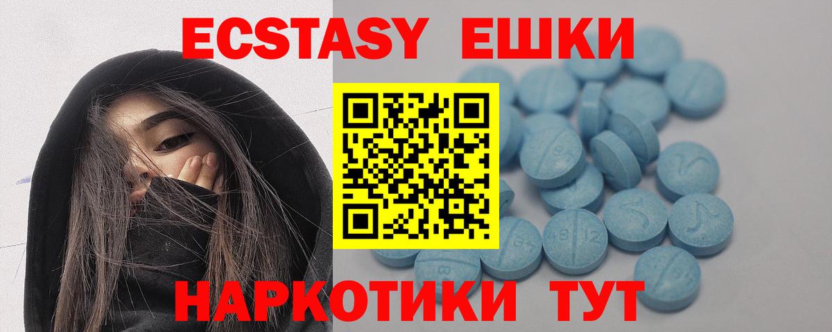 Экстази 280мг  Вход с VPN  Ecstasy  Экстази mix  Усинск 