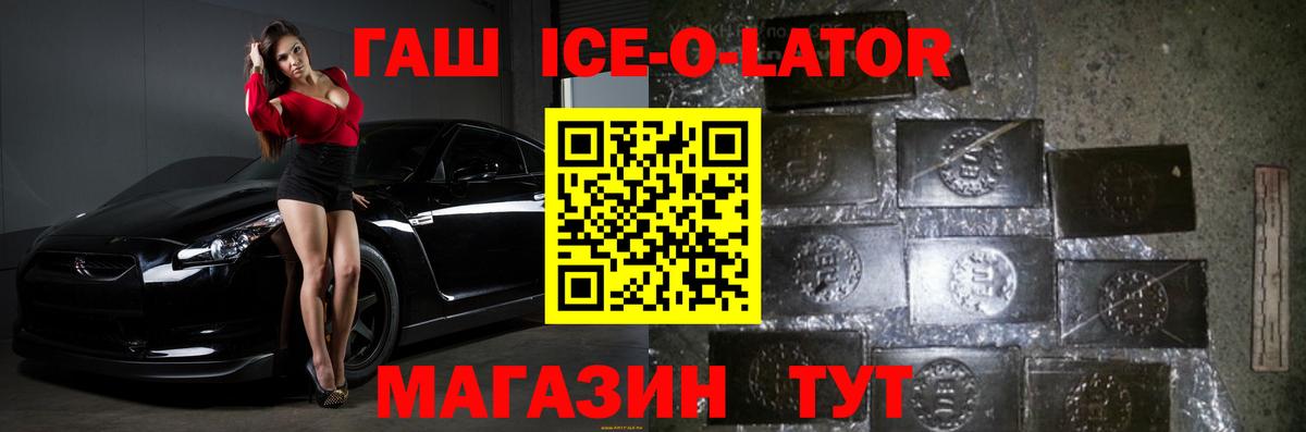 ГАШ  Вход с VPN  Усинск  ГАШИШ убойный 