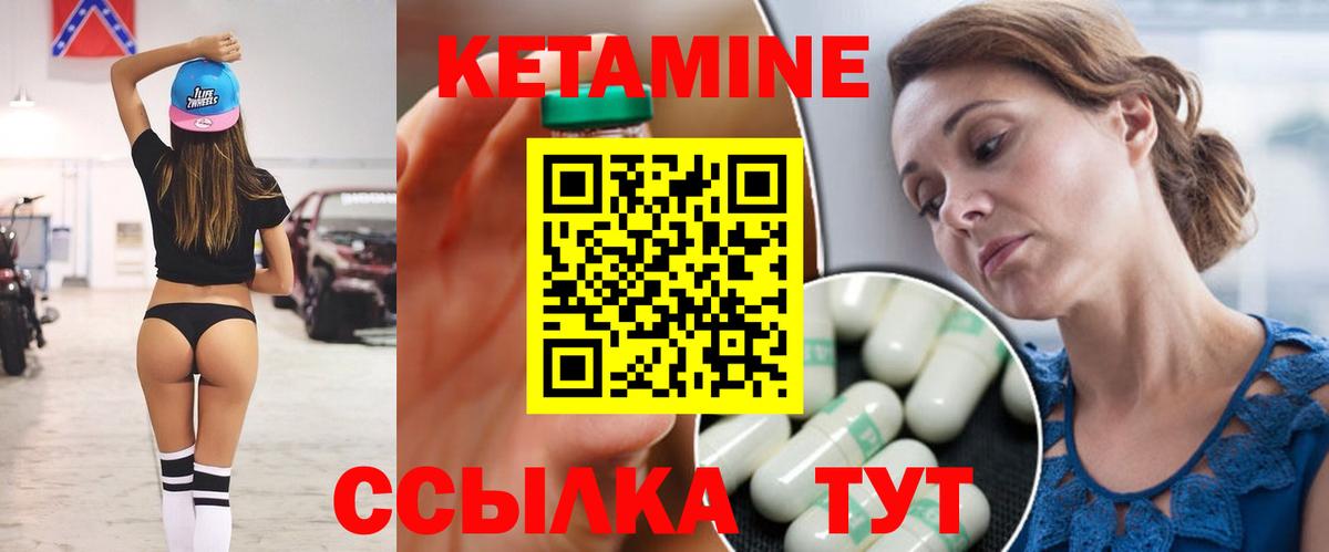 КЕТАМИН ketamine  Вход с VPN  Кетамин ketamine  Усинск 