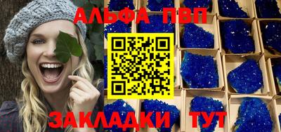 ALPHA PVP Ставрополь