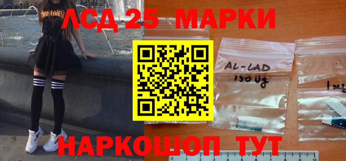 Усинск  LSD-25 экстази кислота  LSD-25 экстази кислота  Вход с VPN 