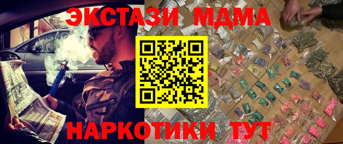 MDMA  MDMA Molly  MDMA молли  Вход с VPN  Усинск 