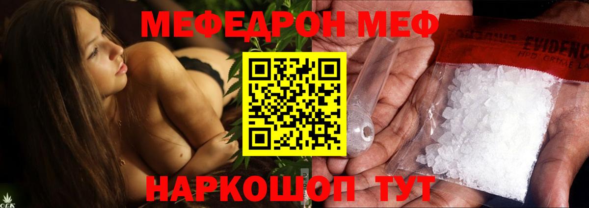 МЕФ Усинск