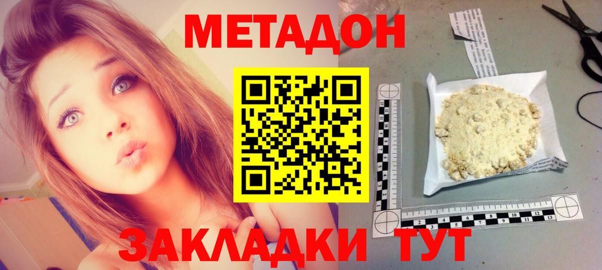 МЕТАДОН мёд  Вход с VPN  Усинск  МЕТАДОН VHQ 