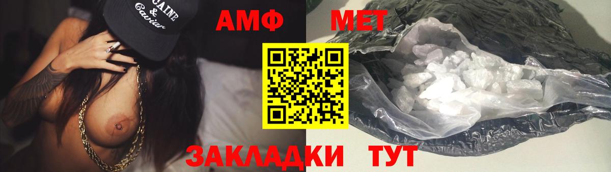 МЕТАМФЕТАМИН витя Усинск