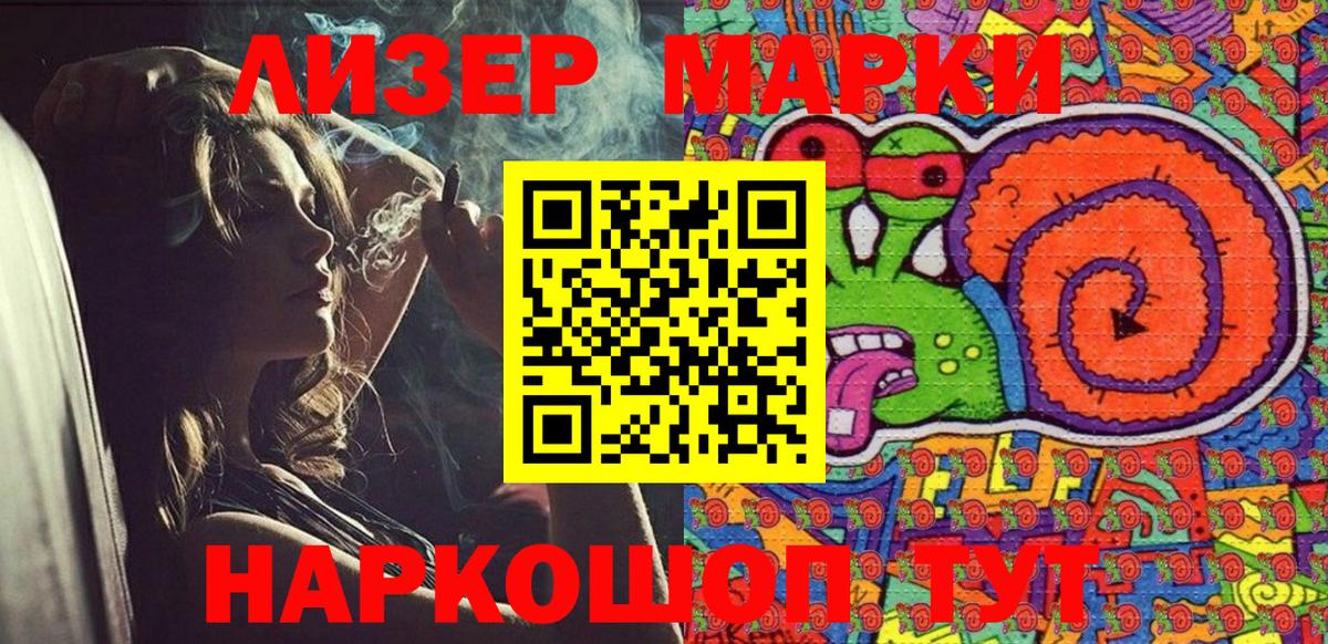 Марки NBOMe 1500мкг  Вход с VPN  Марки NBOMe 1500мкг  Усинск 
