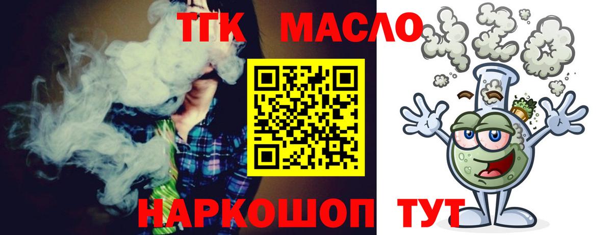 ссылка на мегу ССЫЛКА  Вход с VPN  ТГК вейп  Усинск  Дистиллят ТГК вейп с тгк 